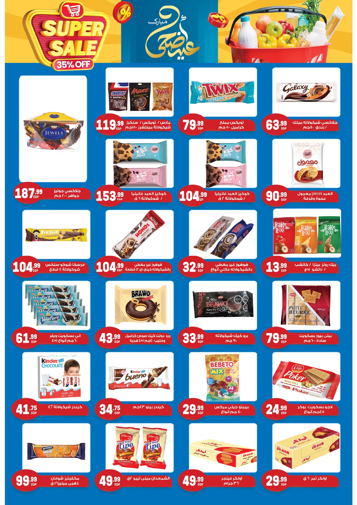 el-mahallawy-sons offers from 2jun to 4jun 2025 عروض اولاد المحلاوى من 2 يونيو حتى 4 يونيو 2025 صفحة رقم 19